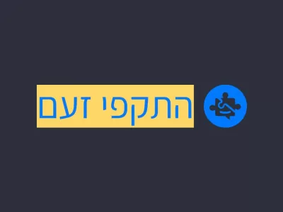 התקפי זעם ילדים ואוטיזם