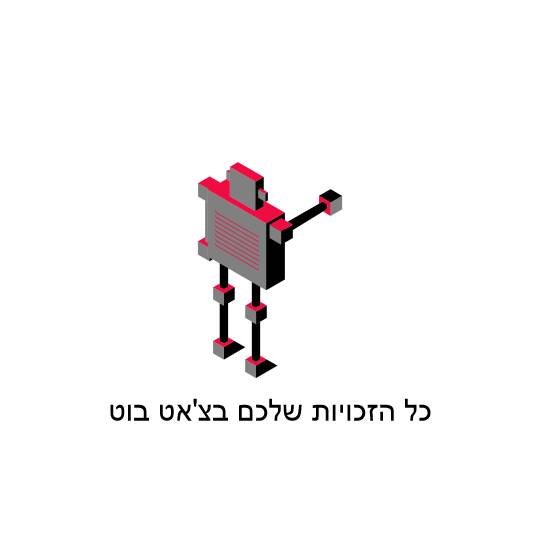 צ'אט בוט שמנגיש עבורכם את כל המידע על אוטיזם